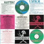 RHYTHM STICK (CD CLASSICS)